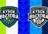 МХЛ представила логотип Кубка Вызова-2027, который пройдет в Минске