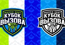МХЛ представила логотип Кубка Вызова-2027, который пройдет в Минске