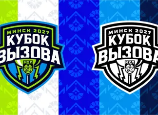МХЛ представила логотип Кубка Вызова-2027, который пройдет в Минске