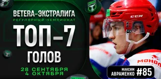 Видео: Топ-7 голов четвертой недели Betera-Экстралиги