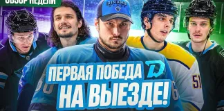 «Раскатка» №53: Шанс для Фукале, травмы преследуют минское «Динамо», Виталий Пинчук в НХЛ