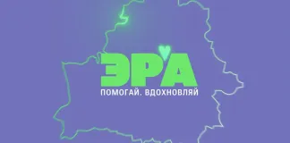 Виктор Ганчаренко и Кристиан Хенкель представят проект «ЭРА» в Островце