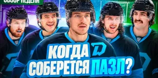 «Раскатка» №54: Лучшая тройка минского «Динамо», приход Разина в СКА и первые голы белорусов в НХЛ