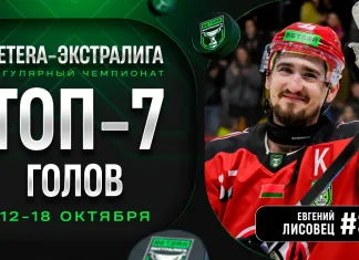 Представлены ТОП-7 лучших голов шестой недели Betera-Экстралиги