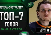 Видео: топ-7 голов седьмой недели Betera-Экстралиги