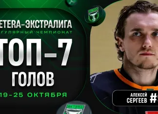 Видео: топ-7 голов седьмой недели Betera-Экстралиги