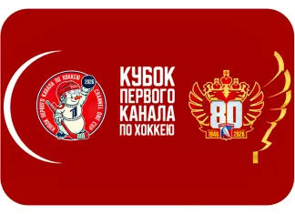 Сборная Беларуси узнала соперников и расписание Кубка Первого канала