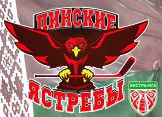 Контрольный матч: «Бобруйск» дома сокрушительно проиграл «Пинским Ястребам»