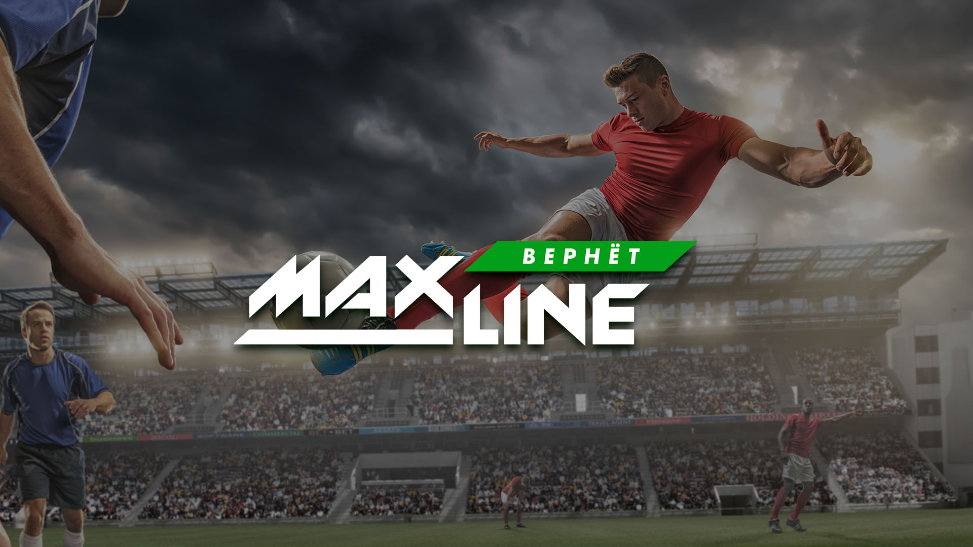 Maxline by. MAXLINE. Лайн Макс. MAXLINE логотип PNG.