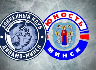ХК «Юность» ждёт разъяснений по регламенту матчей против минского «Динамо» и составу соперника
