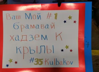 ECHL: Американская болельщица обратилась к Кульбакову на белорусском языке – её ждало разочарование