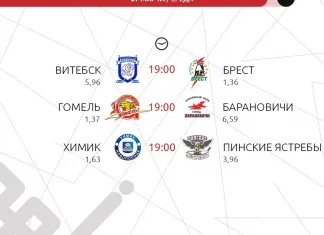 Афиша дня: Вечерний хоккей в Витебске, Гомеле и Новополоцке