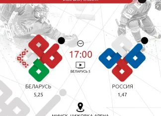 Афиша дня: Беларусь – Россия и переходный турнир