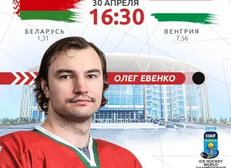 ЧМ-2019: Текстовая трансляция матча Беларусь - Венгрия 