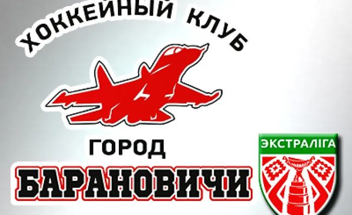 Девять игроков подписали контракты с ХК «Барановичи»