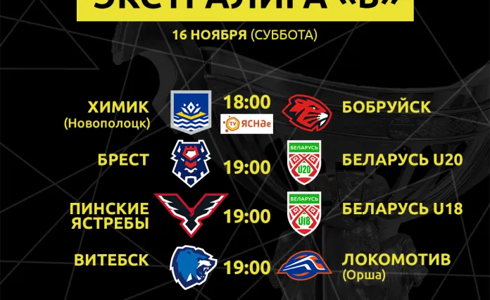 Анонс тура: Пощадит ли «Локомотив» «Витебск», зацепится ли U20 в Бресте и другие интриги субботы