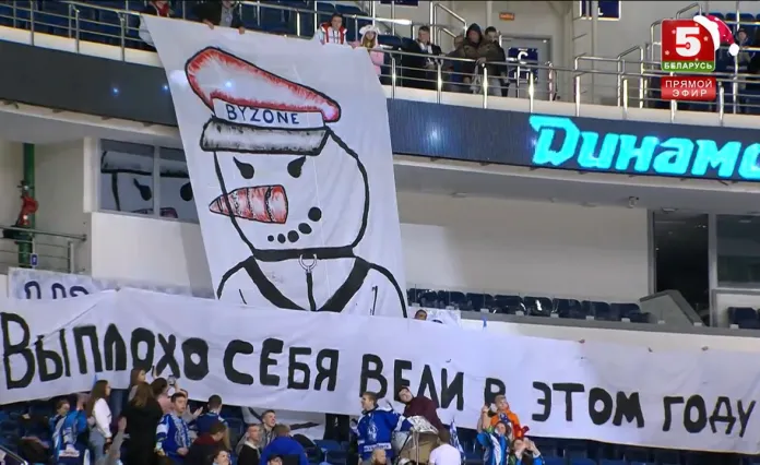 Минское «Динамо» подарило болельщикам на НГ рекордное поражение и опустилось на последнее место