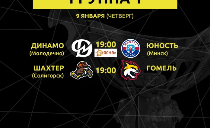Анонс тура: «Динамо» после «каникул», «Гомель» в негостеприимном Солигорске и еще два матча