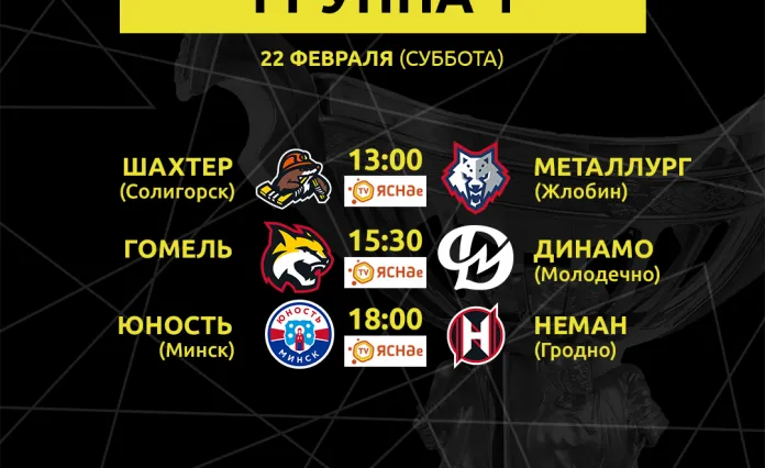 Анонс тура: Развязка регулярки в Минске, репетиция плей-офф в Солигорске и Гомеле