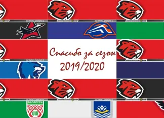 «Бобруйск» поблагодарил болельщиков за поддержку в сезоне-2019/2020