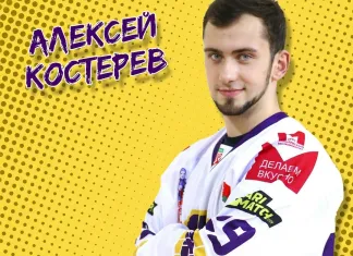 Белорусский хоккеист сменил МХЛ на «Могилёв»