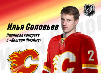 Илья Соловьев рассказал о контракте с клубом НХЛ