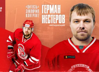⚡ Один из лучших игроков белорусского чемпионата официально перешёл в «Витязь»