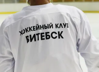 На просмотре в «Витебске» находятся семь хоккеистов