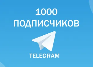 Телеграм-канал «БХ» достиг планки в 1000 подписчиков