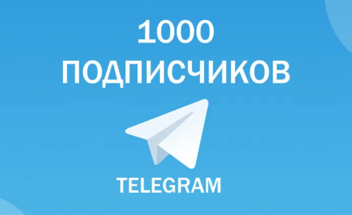 Телеграм-канал «БХ» достиг планки в 1000 подписчиков