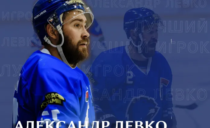 Болельщики «Витебска» выбрали лучшего хоккеиста на Кубке Салея