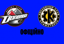 «Донбасс» и «Краматорск» сняты с чемпионата Украины – там играют три белоруса