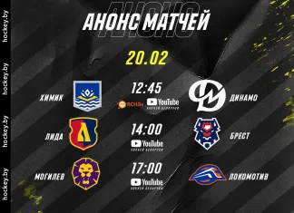 Анонс тура: «Динамо» и «Химик» разыгрывают 7-е место, «Могилев» и «Брест» – 10-е