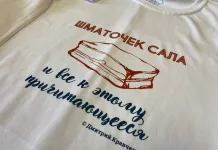 Жлобинский «Металлург» представил новый мерч