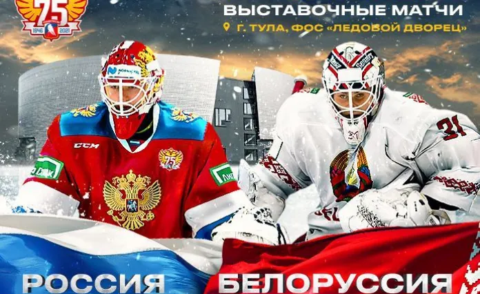 Стартовали продажи билетов на товарищеские матчи между сборными России и Беларуси