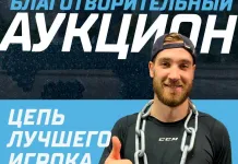 Минское «Динамо» запустило благотворительный аукцион