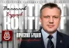 «Витязь» обрёл нового главного тренера