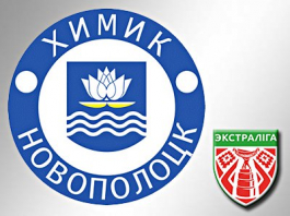 Химик-2 Химик-2