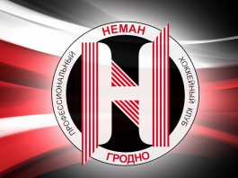 ХК Неман ХК Неман