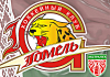 Гомель Гомель